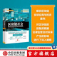 區塊鏈社會(huì )：解碼區塊鏈全球應用與投資案例 中信出版社圖書(shū) 投資書(shū)籍