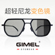 GIMEL25年新款 19克超輕偏光鏡 變色鏡 室內防藍光 室外防曬防紫外線(xiàn) 【偏光變色鏡】超輕尼龍