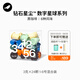 三頓半數(shù)字星球7.0鉆石星塵?精品咖啡速溶純黑咖啡粉24顆*3g