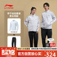 李寧（LI-NING）乒乓球服男女同款新秀系列開衫無帽衛(wèi)衣健身運(yùn)動套裝兩件裝 L 