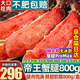 首鮮道帝王蟹蟹腿 鮮活熟凍帝王蟹腿 蟹類生鮮大螃蟹腿 蟹腿拼盤800g凈重/盒（天花板）