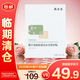 敷爾佳膠原蛋白水光修護貼 修護肌膚 補水保濕5片/盒【臨期清倉】