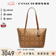 蔻馳（COACH）【官方授權(quán)店】奢侈品女包ZIP30系列托特包單肩手提包送女友禮物 4455IME74卡其棕色配色