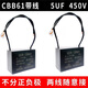 諾然 啟動(dòng)電容器CBB61 450V 5uF 線(xiàn)接風(fēng)扇啟動(dòng)無(wú)極電容電機啟動(dòng)電容1個(gè)（適用風(fēng)扇.吊扇.油煙機.空調等）