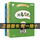 閱讀成就未來(lái)25秋一年級6本套裝小巴掌童話(huà)·我愛(ài)的那棵樹(shù)小雛菊叢書(shū)張秋生著(zhù)春風(fēng)文藝出版社乘秋千旅行的貓小雛菊叢書(shū)彼得兔的故事·小兔本杰明[英]畢翠克絲·波特著(zhù).繪/沈知辭譯大象巴巴全三冊注音版 《大象