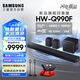 三星（SAMSUNG）HW-Q990F/XZ全景聲11.1.4聲道 無線環(huán)繞 投影儀電視游戲音響 回音壁家庭影院HDMI2.1 智能APP操控