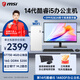 微星 13代酷睿i5 13400F/12400F/4G獨(dú)顯辦公游戲商用家用迷你PC臺(tái)式電腦主機(jī)全套整機(jī)diy組裝機(jī) 14代i5丨16+1T丨4G獨(dú)顯丨WiFi藍(lán)牙
