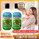 SAWYER美國進(jìn)口 索耶驅蚊乳液 兒童嬰兒戶(hù)外 基孔肯雅熱防蚊蟲(chóng) 驅蚊劑 177ml 2瓶 驅蚊乳液177ml