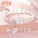周百福 銀小桃花手鏈女白玉髓手環(huán)手串生日七夕情人節(jié)禮物送女友