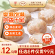 陶陶居中華老字號品牌 廣式早餐包子廣府點(diǎn)心面點(diǎn)生鮮半成品點(diǎn)心 精制豬肉水晶包200g