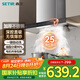 森太（SETIR）歐式油煙機(jī)頂吸式 家用廚房自清洗抽油煙機(jī) 25m3大吸力揮手感應(yīng)吸油煙機(jī) CXW-310-BD25L
