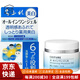 千婦戀（CHIFURE）【JD物流 日本直郵】美白保濕啫喱 光滑滋潤柔軟肌膚 無酒精 6效合一美白保濕啫喱   本體108g