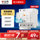 公牛漏電保護(hù)器開(kāi)關(guān)斷路器32a空開(kāi)漏保2p63a電閘家用總閘電源開(kāi)關(guān) 2P 32A帶漏電保護(hù)【獨(dú)立包裝】