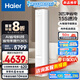 海爾（Haier）凈省電空調 新一級能效變頻省電 2匹3匹客廳空調立式柜機 靜悅空調 以舊換新國家補貼20% 3匹 一級能效 AI省電高效節能72E1