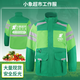 何佳功小象超市工作服 外賣(mài)冬季工作服買(mǎi)菜工作服外套 小象風(fēng)衣 4XL (180-200斤)