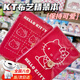 溥畔新款少女心 紅色中古HelloKitty布藝精裝本A6清新簡(jiǎn)約卡通筆記本記事手賬本高顏值日程規(guī)劃記事本 凱蒂貓精裝本【四宮格款】
