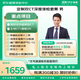 【雙CT+腫瘤12項(xiàng)】京東健康 健康體檢 定制雙CT深度體檢套餐 男 京東健康體檢中心