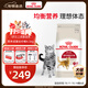 皇家成貓貓糧 營養(yǎng)均衡 F32 通用糧 1-7歲 4.5KG