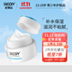 SNOOPY史努比青少年面霜清爽保濕霜補水改善干燥水油均衡中學(xué)生護膚品 清新透潤水水霜 50g