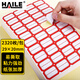 HAILE不干膠標簽紙姓名貼29*20mm口取紙 40枚/張 58張/包BQ-A01