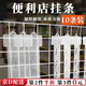 坤隨  超市掛條掛鉤子零食小食品掛卡塑料掛條便利店貨架食品展示掛架 12鉤食品掛條【10條裝】