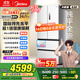 美的（Midea）M60系列520純平全嵌法式多門(mén)四開(kāi)門(mén)家用冰箱超薄雙系統循環(huán)大容量制冰BCD-520WUFPZM(E)白國家補貼