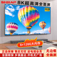 SFIRAP廈普8K智慧屏全面屏智能wifi語音網(wǎng)絡(luò)護(hù)眼高清監(jiān)控客廳平板電視機(jī) LED-55包安裝【8K畫質(zhì)-8+256G】