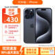 Apple【白條免息】iPhone15promax 蘋(píng)果15promax全網(wǎng)通雙卡雙待 蘋(píng)果15ProMax 藍色鈦金屬 256GB店保720天+配件禮包