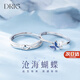 DRIG戒指情侶對戒男女純銀結婚訂婚紀念日生日禮物送老婆女友一對 蝴蝶【單女款】 開(kāi)口可調節