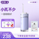 舒客沖牙器洗牙器水牙線 舒克全身水洗伸縮便攜 大容量水箱 3種專業(yè)噴嘴H5 星云紫 閨蜜生日禮物