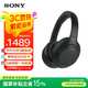 索尼（SONY）WH-1000XM4智能降噪無線藍(lán)牙耳機 頭戴式Hi-Res高解析度降噪立體聲耳麥 智能免摘對話高清通話 黑色