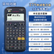 卡西歐計算器FX-350CN CW科學(xué)函數計算器一二級建適用初高中學(xué)生學(xué)習文具計算器 FX-350CN X+1支中性筆+皮套螺絲刀電池
