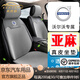 肯拓普高檔沃爾沃汽車坐墊夏季透氣亞麻坐墊四季通用XC60 XC90 S90 S60 標準版-灰色【全車五座】 下單請備注車型和年份