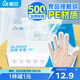 屋田一次性手套500只盒裝抽取式食品手套加厚防漏塑料PE手套廚房烘焙
