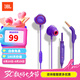 JBL Q50 入耳式有線(xiàn)耳機帶麥手機語(yǔ)音通話(huà)哈曼QUANTUM游戲耳機于平板筆記本電腦網(wǎng)課會(huì )議量子風(fēng)暴 神秘紫雙重懸鎖技術(shù) 空間環(huán)繞音
