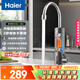 海爾（Haier）即熱式電加熱水龍頭 DST-33L1(C) 安全速熱家用熱水寶防漏電快熱電熱水器 下進(jìn)水廚房小廚寶加熱器