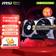 微星RTX5060 8G 幻影師魔龍電競游戲吃雞臺(tái)式辦公電腦直播設(shè)計(jì)獨(dú)立顯卡 5060 8G 萬圖師2X OC