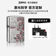 ZIPPO打火機防風(fēng)煤油之寶打火機油熱戀玫瑰生日精選禮物送男友定制刻字 熱戀玫瑰66油定制套裝 套裝