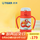 虎牌（TIGER） 嬰幼兒童保溫杯吸管真空304不銹鋼水杯MCK-A28C保冷杯280ml 龍LL 280ml