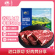 春禾秋牧 進(jìn)口安格斯原切上腦牛排500g/3-5片 牛肉生鮮 燒烤 七夕禮物