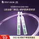 潤百顏華熙生物全能次拋修護精華液舒緩緊致護膚品生日禮物 【會員嘗鮮】全能次拋2支