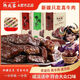 胖東L來(lái)西北客牛肉干-新疆發(fā)出西北客牛肉干風(fēng)干新疆特產(chǎn)小吃手撕 香辣味248·g*1袋