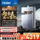 海爾（Haier）燃氣熱水器無冷凝水管超一級能效超音速離心霧化冷凝水100%外排K70A 16L無冷凝水管增壓 16L K70AGT無冷凝水管零冷水