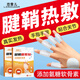 戀雪兒真發(fā)熱腱鞘熱敷貼手指關(guān)節(jié)手腕專用手指關(guān)節(jié)暖寶寶伸張困難暖敷貼 1盒【10片 氨糖軟骨素?zé)岱?支持試用】
