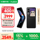 努比亞（nubia）國民小折疊 Flip 2 國家補(bǔ)貼 8GB+256GB 星光黑 5000萬雙攝 全視角懸停攝影 輕薄AI手機(jī)【蘇超】