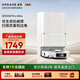 追覓官翻機(jī)S30Pro Ultra增強(qiáng)版雙機(jī)械臂版掃地機(jī)器人熱水洗主動(dòng)切割毛發(fā)自集塵 全能基站智能掃拖一體 S30ProUltra水箱輕微試用 B級(jí)