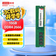 聯(lián)想（Lenovo）16G DDR4 2666 臺(tái)式機(jī)內(nèi)存條