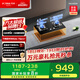 方太（FOTILE）燃氣灶天然氣 家用性價比灶 4.5kW*猛火雙灶煤氣灶 可調節(jié)底盤 02-TH33B安心灶 政府補貼20%