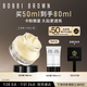 芭比波朗（Bobbi Brown）妝前柔潤底霜橘子霜保濕隔離妝前乳50ML生日禮物