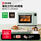 海氏（Hauswirt）【國(guó)家補(bǔ)貼】C40三代電烤箱家用烘焙多功能炸烤一體機(jī)大容量食品級(jí)搪瓷內(nèi)膽智能菜單 湖水綠 40L 行業(yè)爆款